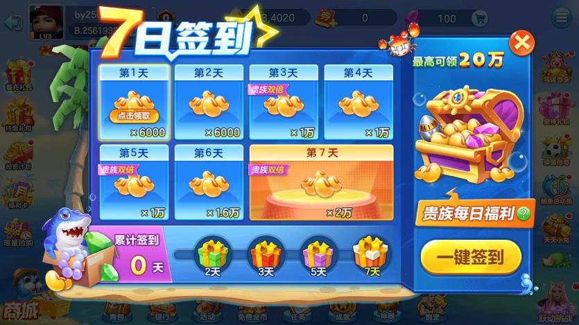 百易科技街机金蟾捕鱼ios版图3