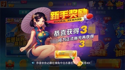 进击娱乐app正版最新版图3