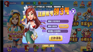 富佳棋牌合集下载安装