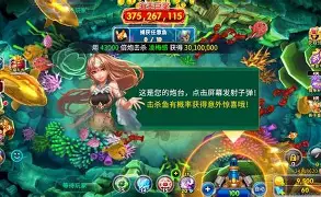 海洋之星2捕鱼手机苹果版图2
