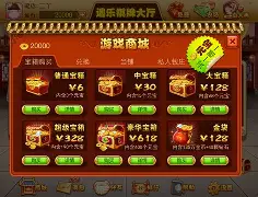 遇乐棋牌大厅平台安卓版图2