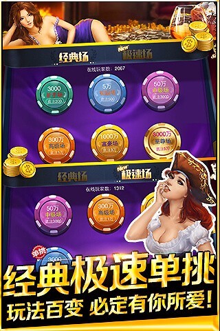 炸金花官方版最新版游戏图2