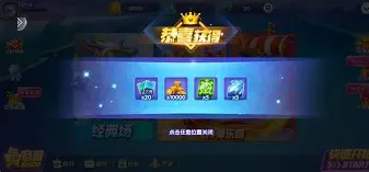 捕鱼奇兵鱼骨版赢话费最新版