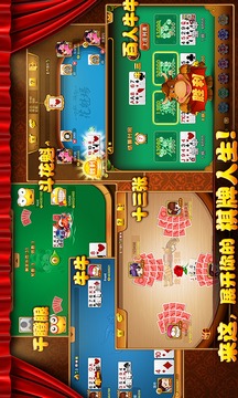 遇乐棋牌大厅平台安卓版