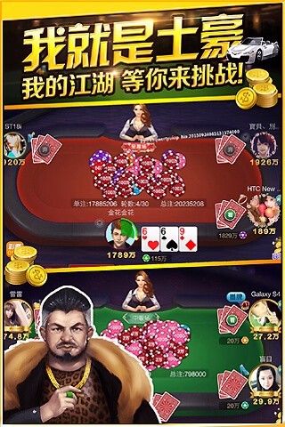 炸金花官方版最新版游戏