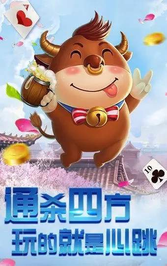 手机斗牛牛最新版