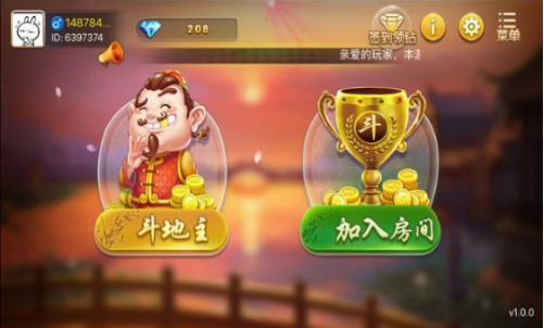 一顺棋牌老版本