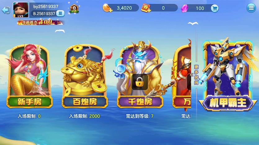 百易科技街机金蟾捕鱼ios版