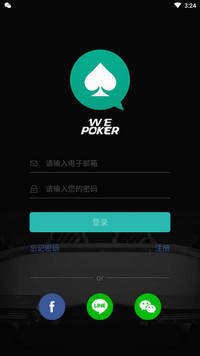 wepoker官网版ios版最新版图1