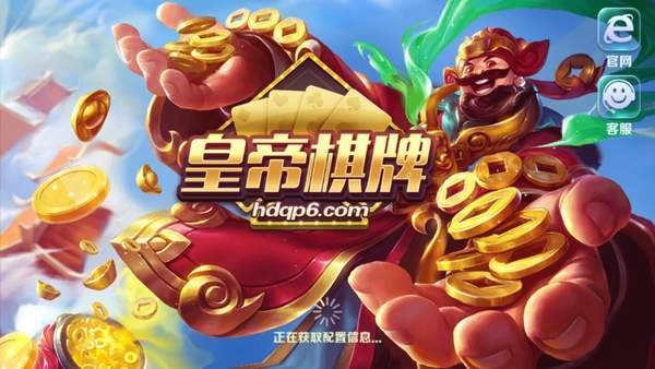 皇帝棋牌全新手机版图3