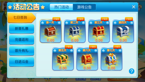 艾尔棋牌6142手游图2