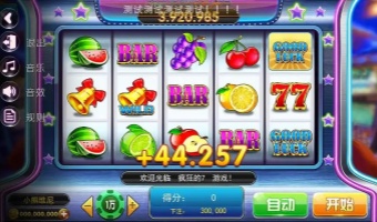 水果机破解版游戏下载合集