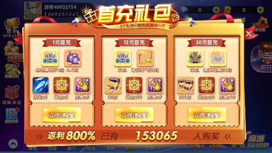 大富豪电玩城777旧版本