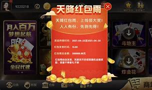 隔五天有红包的盘古棋牌图1
