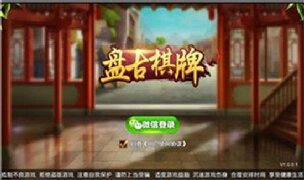 隔五天有红包的盘古棋牌图2