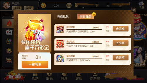 盛世棋牌二维码推广