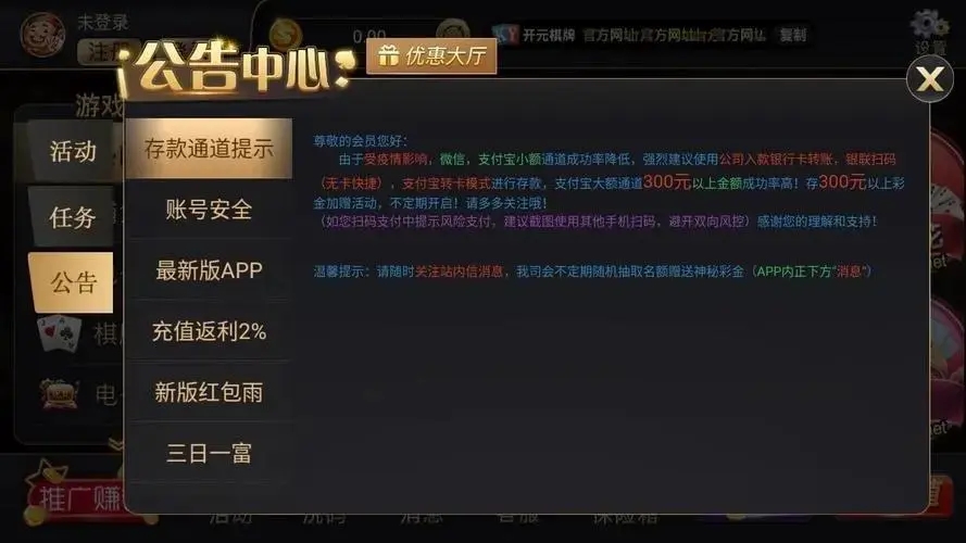 开元娱乐最好的游戏大厅