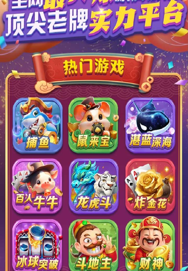 壹庆棋牌旧版本图3