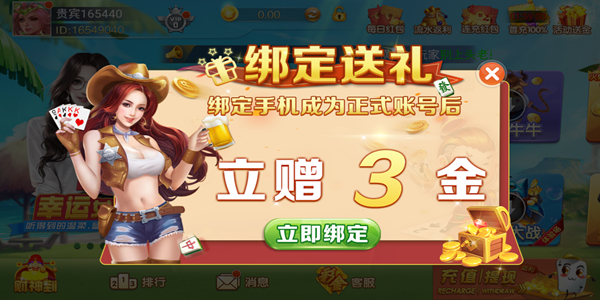 525棋盘游戏炸金花