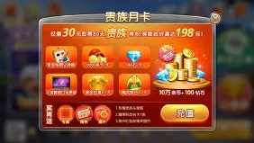 525棋盘游戏炸金花