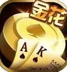 金花三张牌2025正规官方版