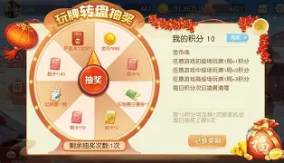 幸运棋牌新版本图2
