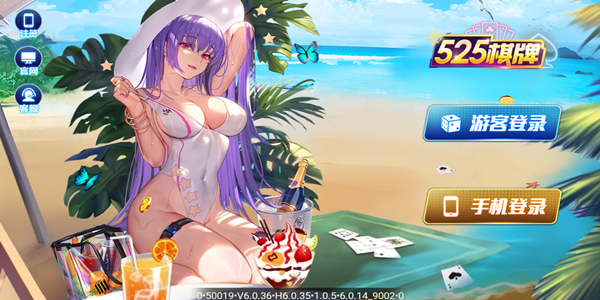 525炸金花图3
