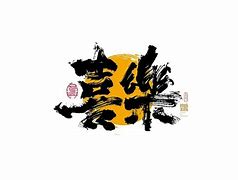 喜乐棋牌最新版2025
