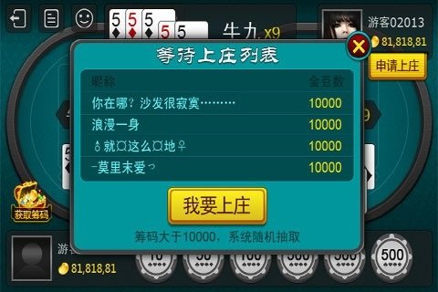 0304牛牛app最新版