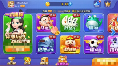 一木棋牌7.90版本