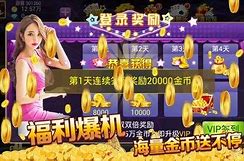 5vip大赢家官方版图3