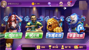 发条棋牌5.2.3版本图3