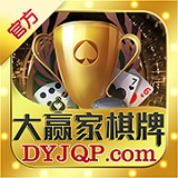 5vip大赢家官方版