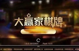 5vip大赢家官方版图1