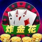 炸金花旧版单机版