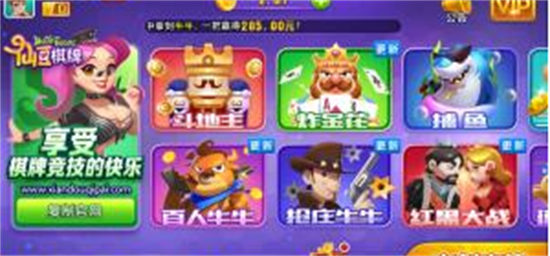 仙豆棋牌6.2.3ios版图2