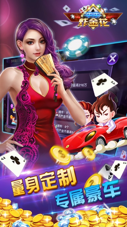 梦幻炸金花App