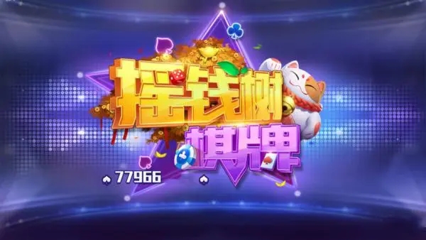 77966yqs摇钱树老版本IOS