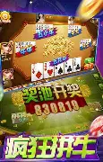 牛牛金花游戏大厅图2