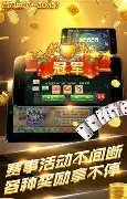 牛牛金花游戏大厅