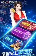 欢乐金花手机版图1