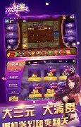 欢乐金花手机版图2