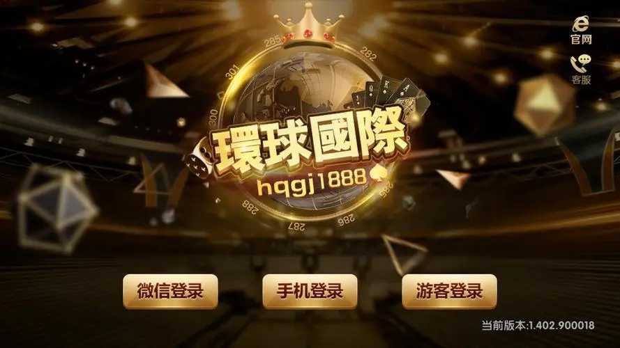 环球国际hq8088最新版