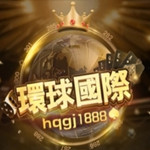 环球国际hq8088手机版