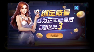 招财猫棋牌新版本App图1