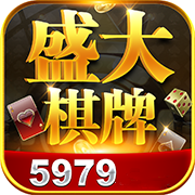 5979盛大棋牌2.3.7