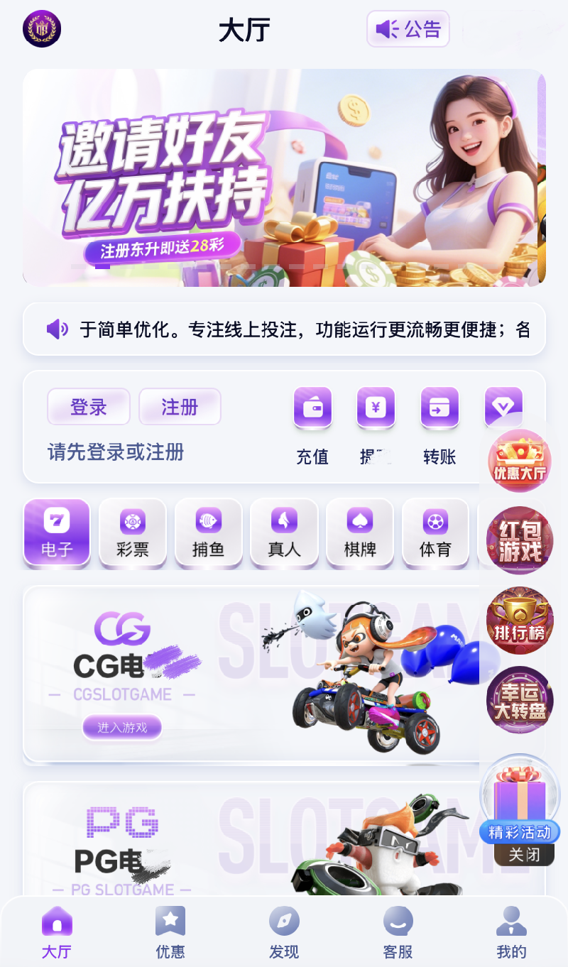 东升国际pg游戏官网版图3