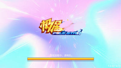 极星棋牌官方版免费版