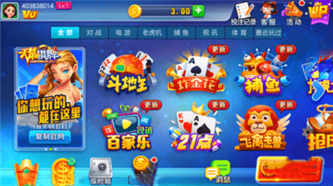 天慕棋牌最新版图3