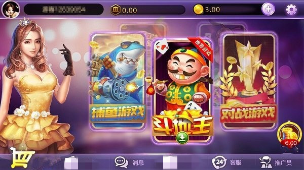 易发游戏每天赠6官方版